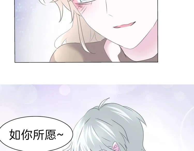 完结篇 守爱 第77页