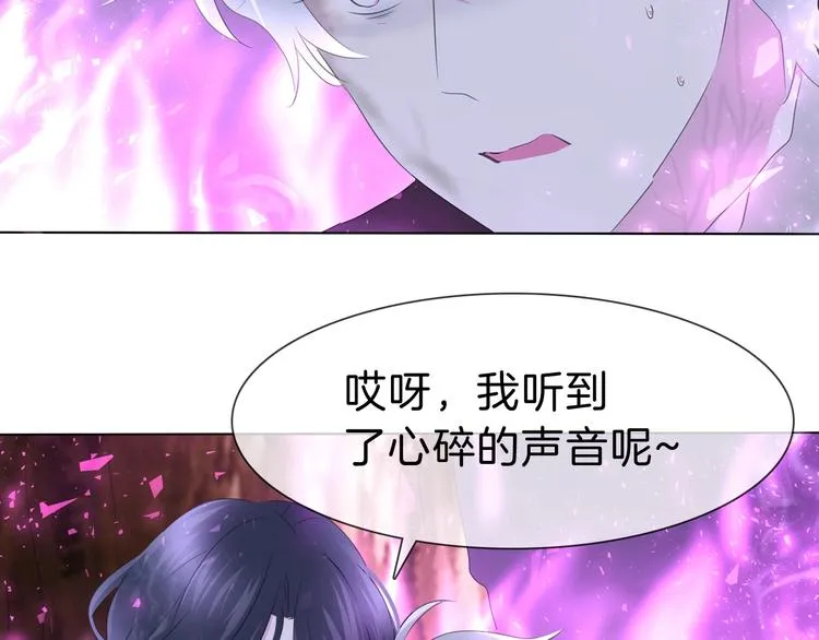 第104话 牺牲的爱人 第8页