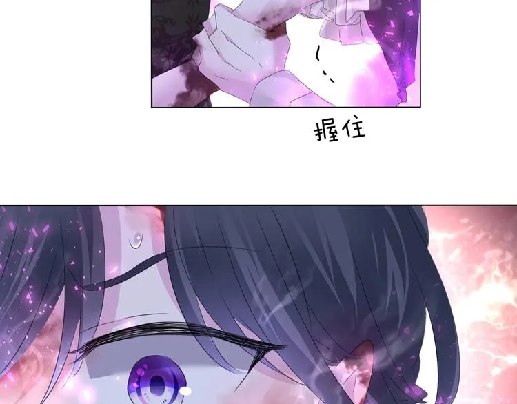 第104话 牺牲的爱人 第12页