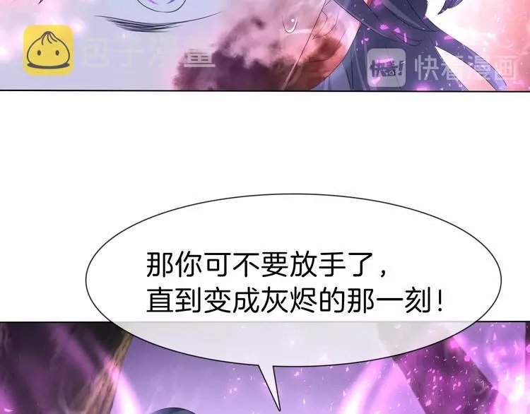 第104话 牺牲的爱人 第13页