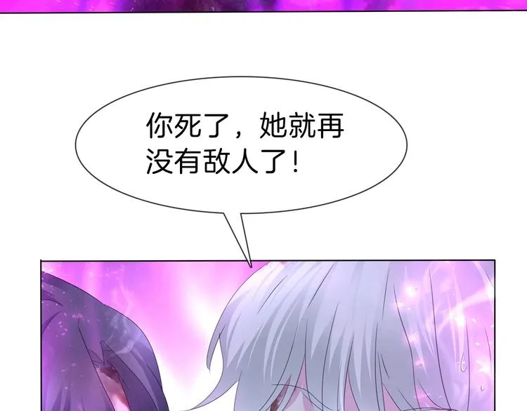 第104话 牺牲的爱人 第16页