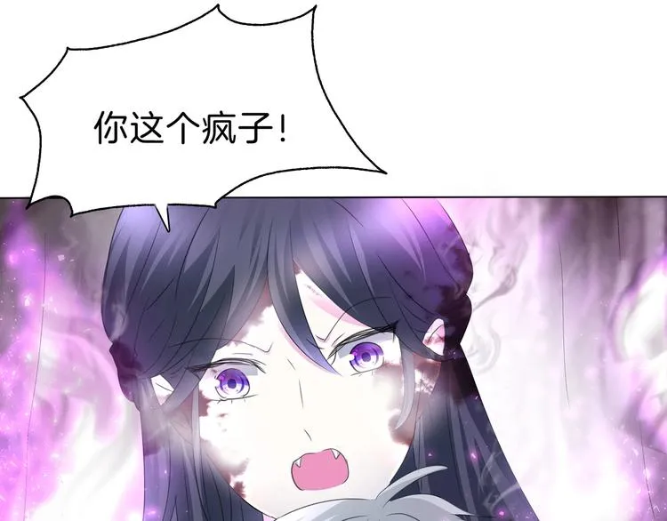 第104话 牺牲的爱人 第19页