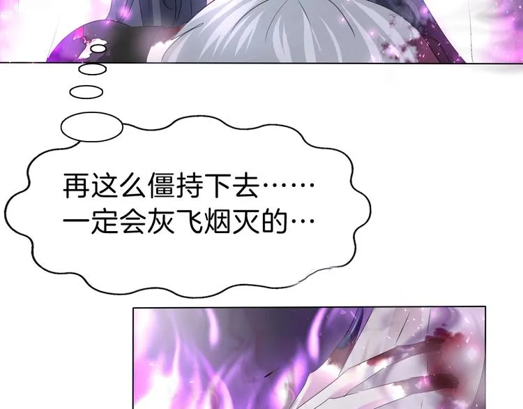 第104话 牺牲的爱人 第20页