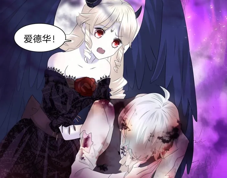 第104话 牺牲的爱人 第46页