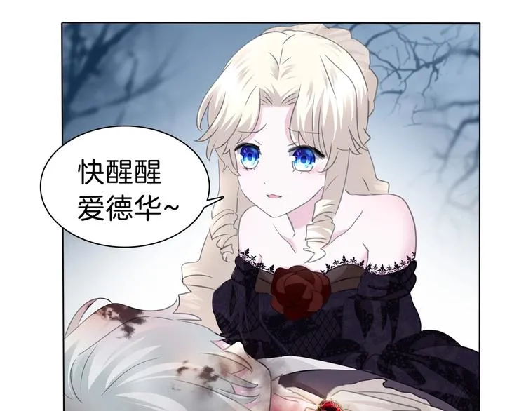 第104话 牺牲的爱人 第60页