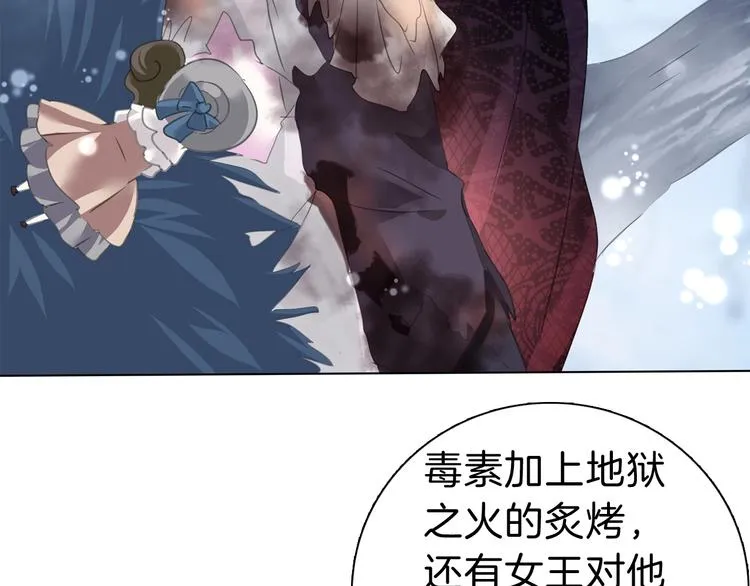 第104话 牺牲的爱人 第64页