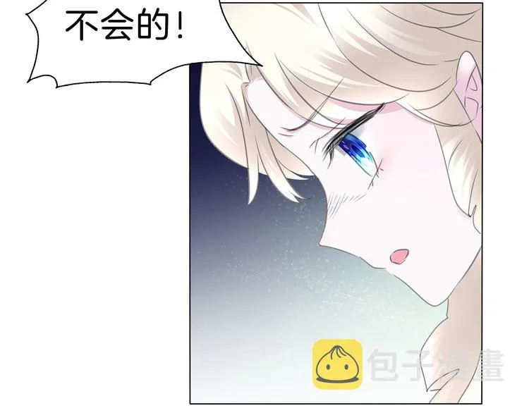 第104话 牺牲的爱人 第66页