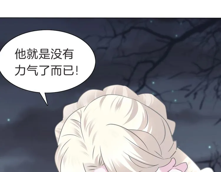第104话 牺牲的爱人 第67页