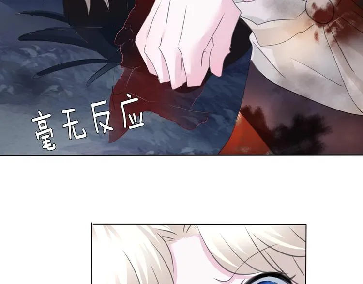 第104话 牺牲的爱人 第73页