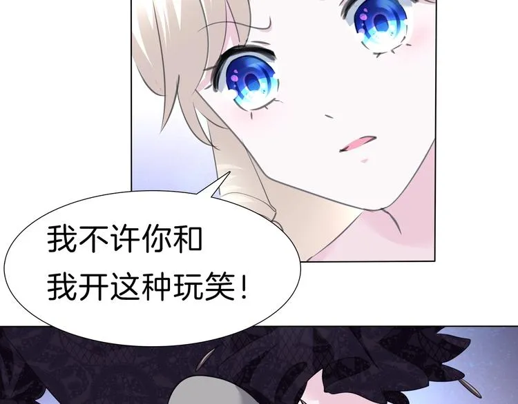第104话 牺牲的爱人 第74页