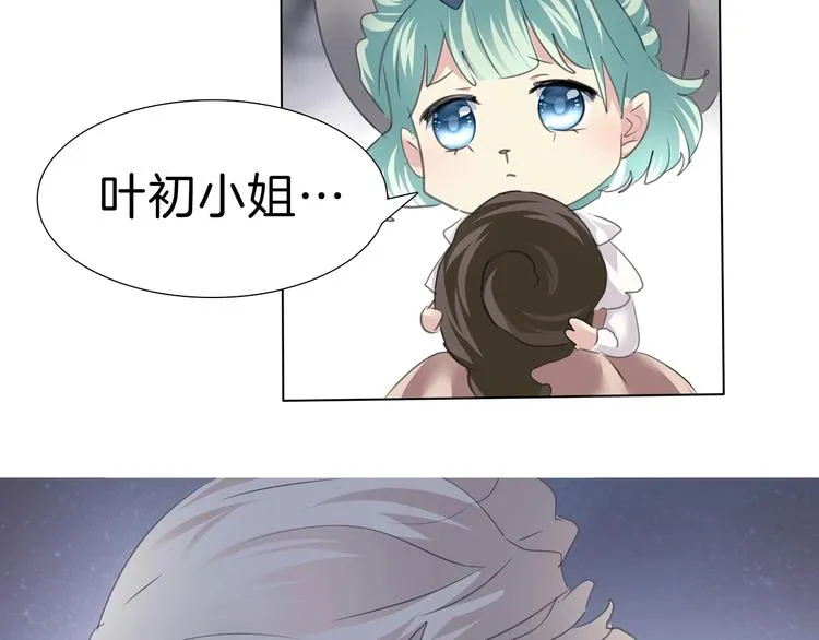 第104话 牺牲的爱人 第79页