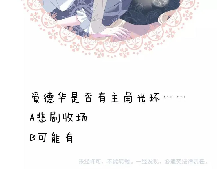 第104话 牺牲的爱人 第84页
