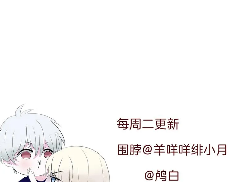 第104话 牺牲的爱人 第85页