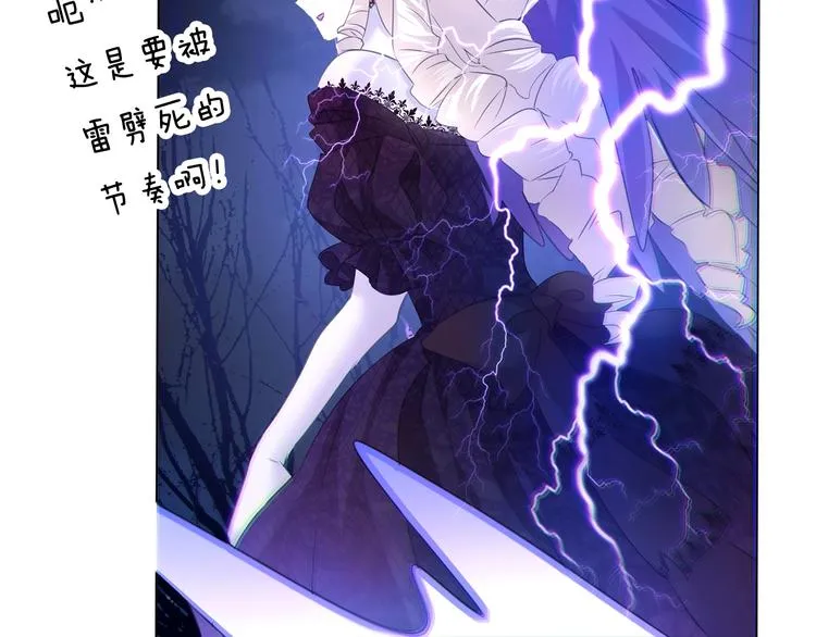 第103话 苦战 第11页