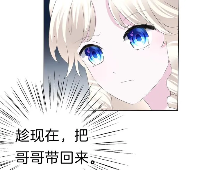 第102话 送你们去团圆！ 第20页
