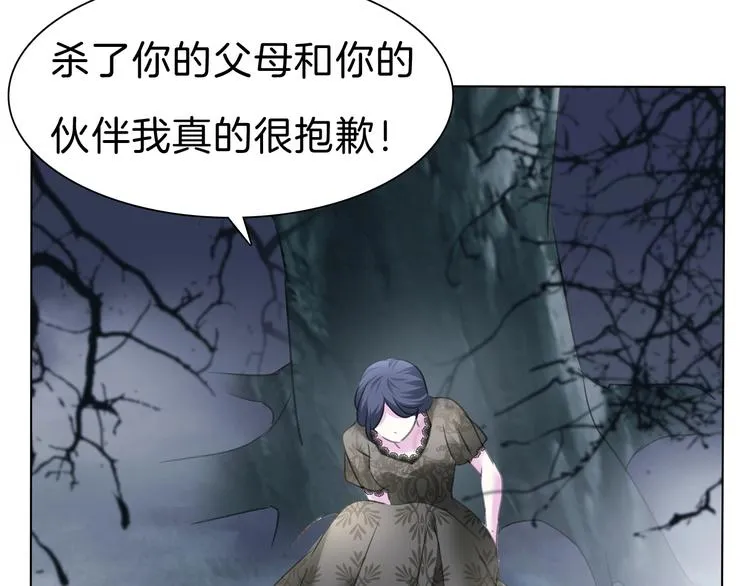 第102话 送你们去团圆！ 第66页