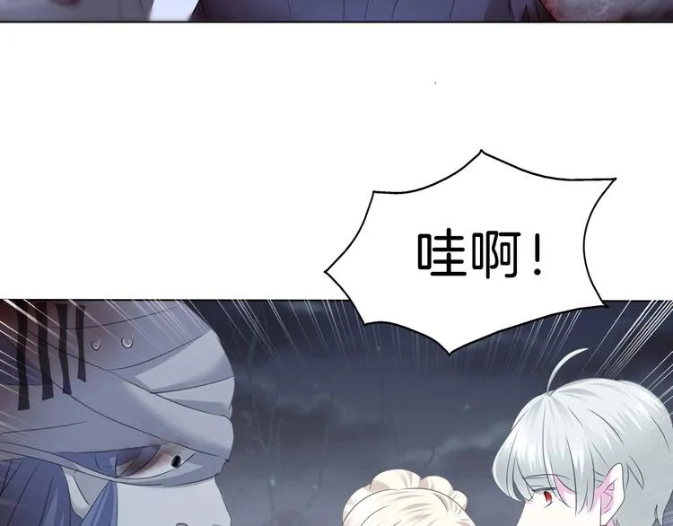 第101话 森林里的魔女？ 第11页