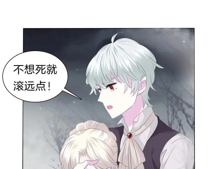 第101话 森林里的魔女？ 第14页