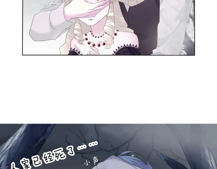 第101话 森林里的魔女？ 第15页