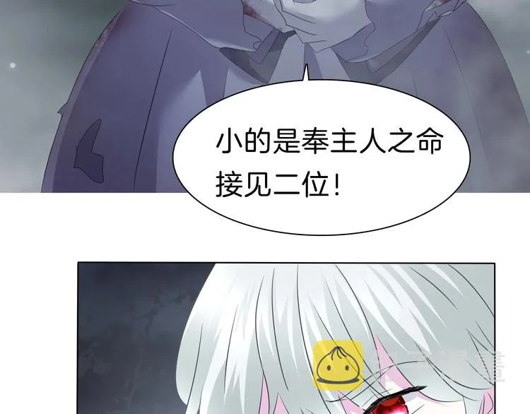 第101话 森林里的魔女？ 第17页
