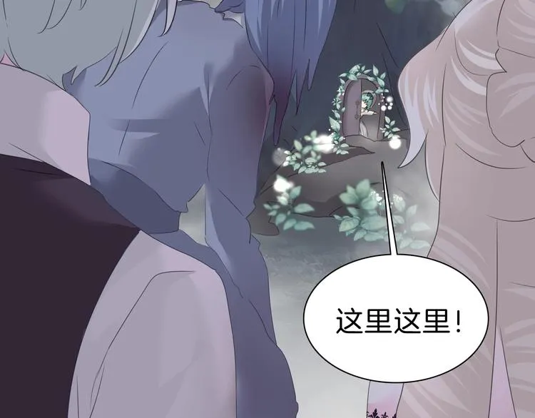 第101话 森林里的魔女？ 第21页