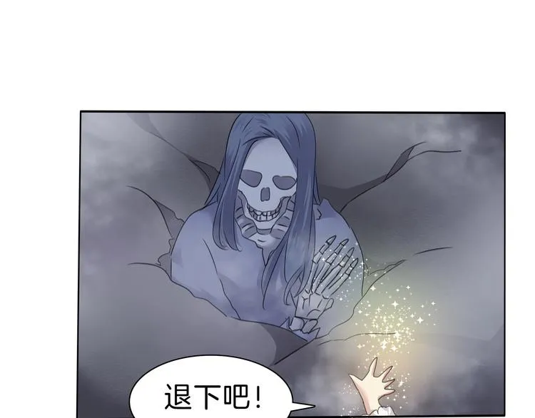 第101话 森林里的魔女？ 第23页