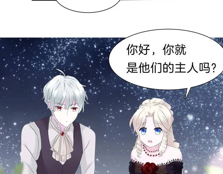 第101话 森林里的魔女？ 第24页