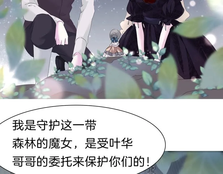 第101话 森林里的魔女？ 第25页