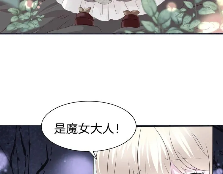 第101话 森林里的魔女？ 第27页