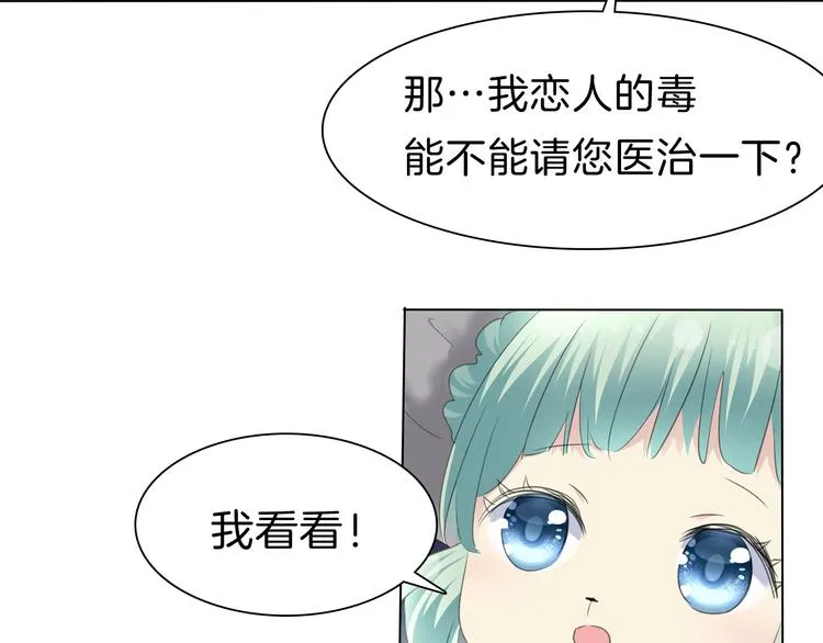 第101话 森林里的魔女？ 第30页