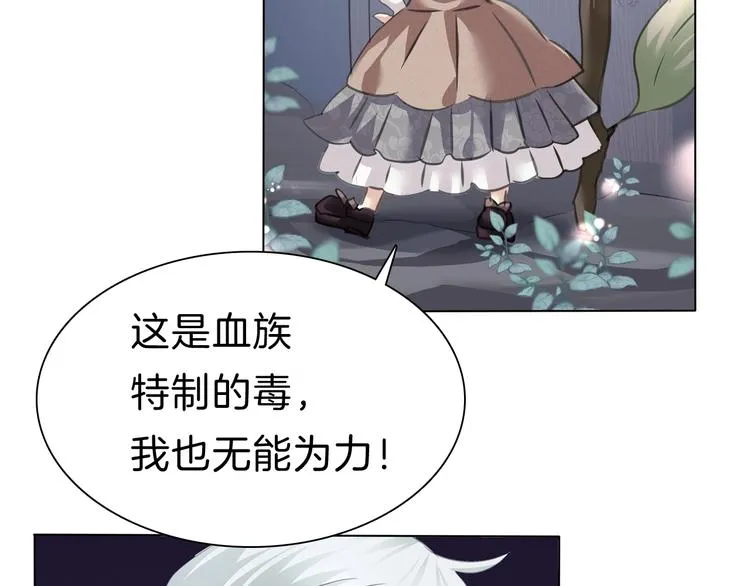 第101话 森林里的魔女？ 第34页