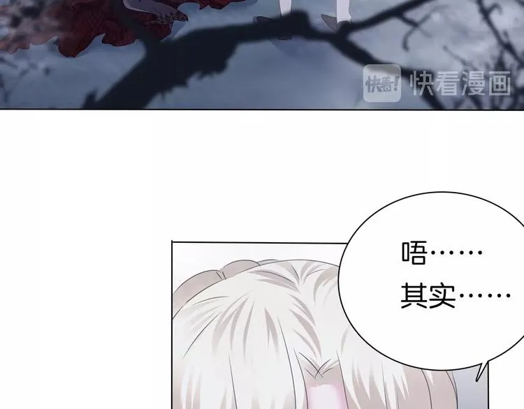 第101话 森林里的魔女？ 第38页