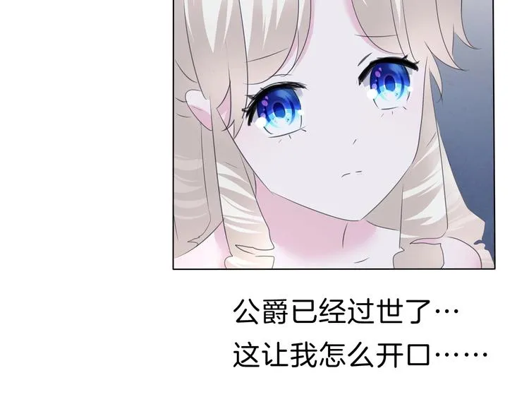 第101话 森林里的魔女？ 第39页
