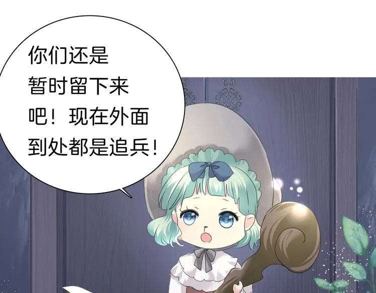 第101话 森林里的魔女？ 第40页