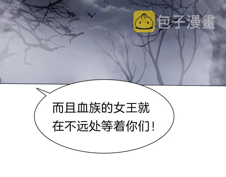 第101话 森林里的魔女？ 第42页