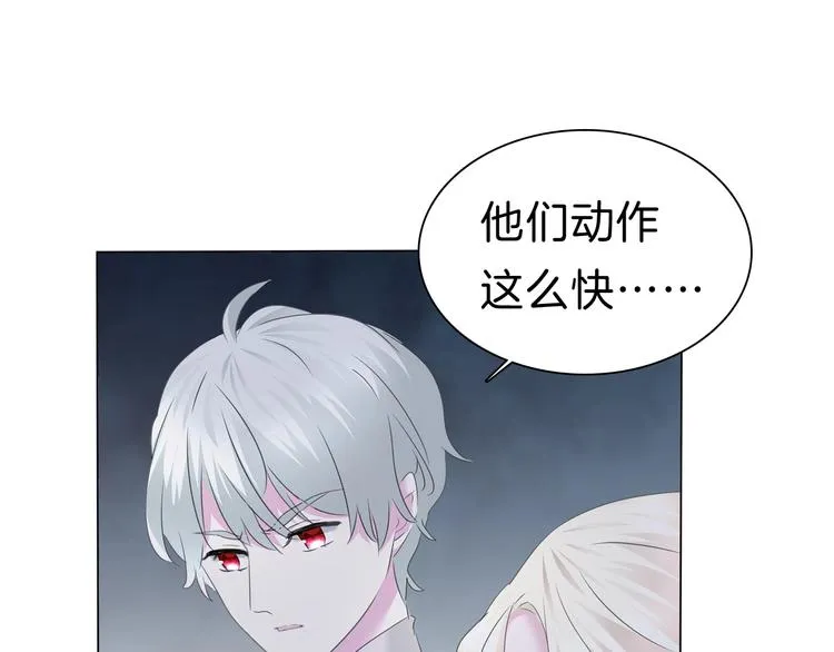 第101话 森林里的魔女？ 第44页