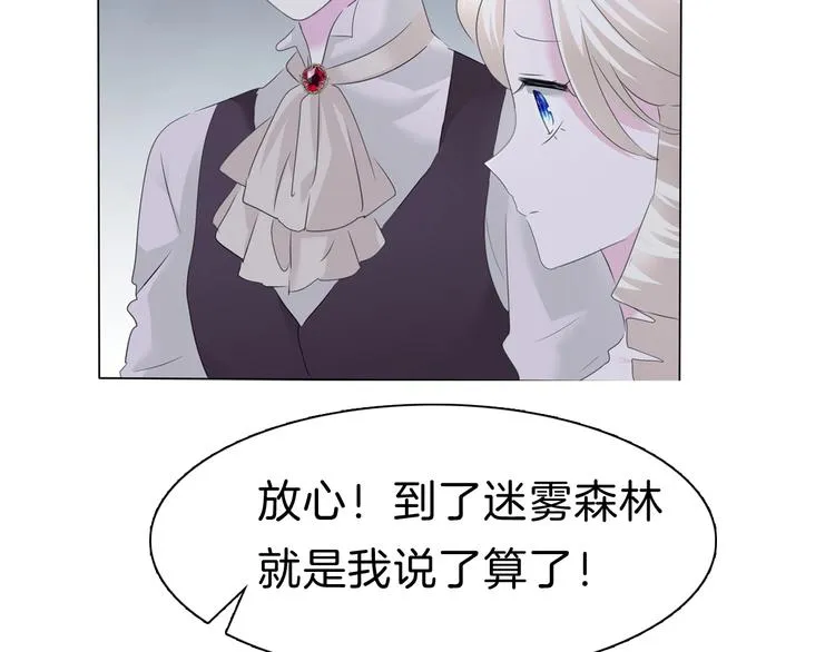 第101话 森林里的魔女？ 第45页