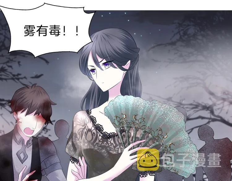 第101话 森林里的魔女？ 第51页