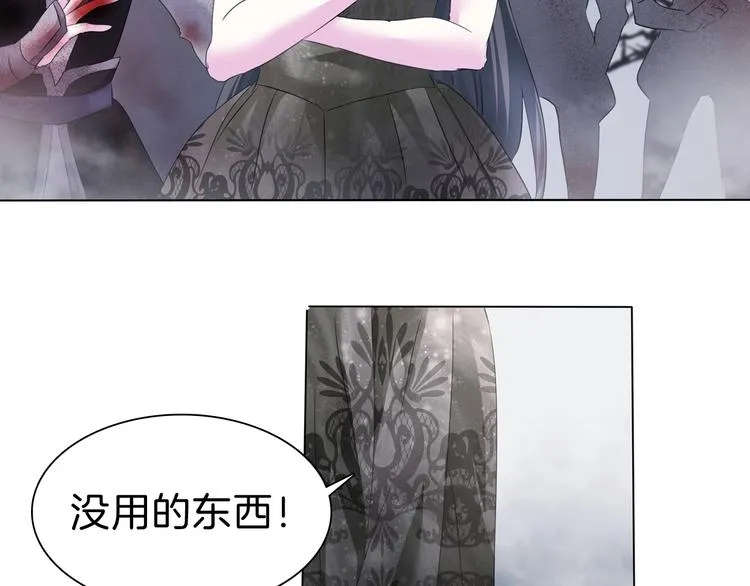 第101话 森林里的魔女？ 第52页
