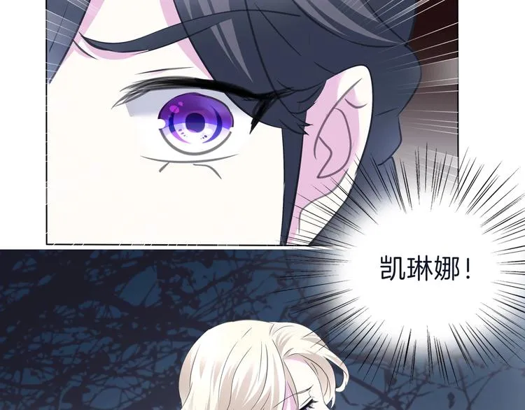 第101话 森林里的魔女？ 第60页