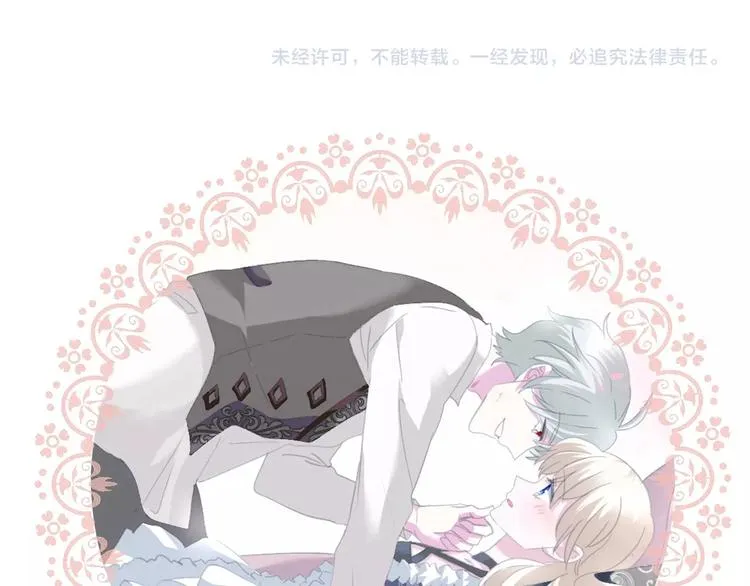 第101话 森林里的魔女？ 第82页