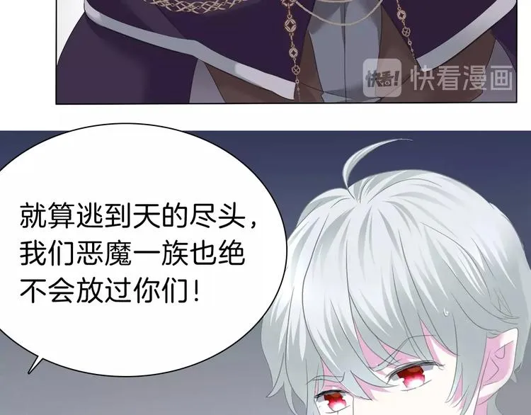 第100话 不怕 第14页