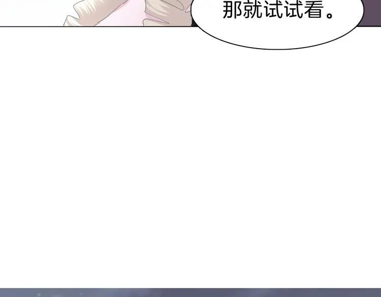 第100话 不怕 第16页