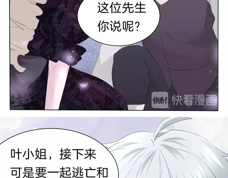 第100话 不怕 第24页