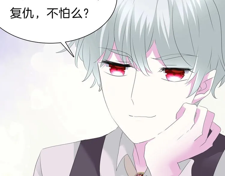 第100话 不怕 第25页