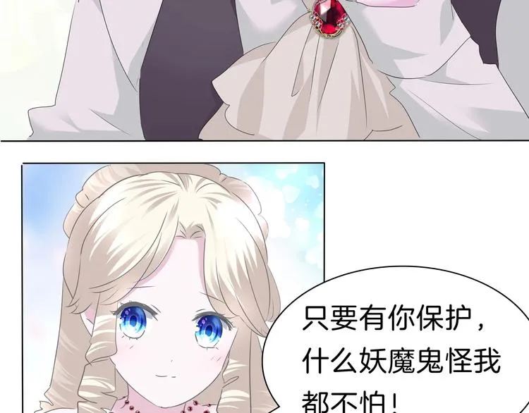 第100话 不怕 第26页