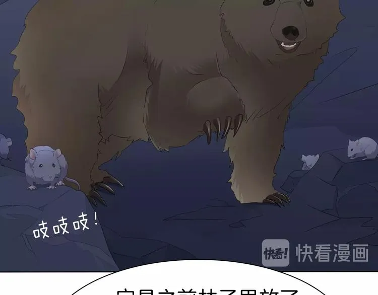 第100话 不怕 第32页