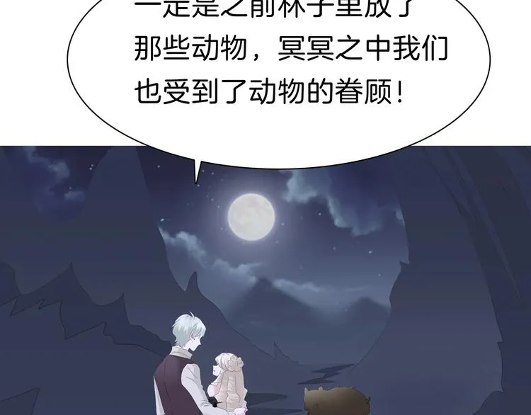 第100话 不怕 第33页