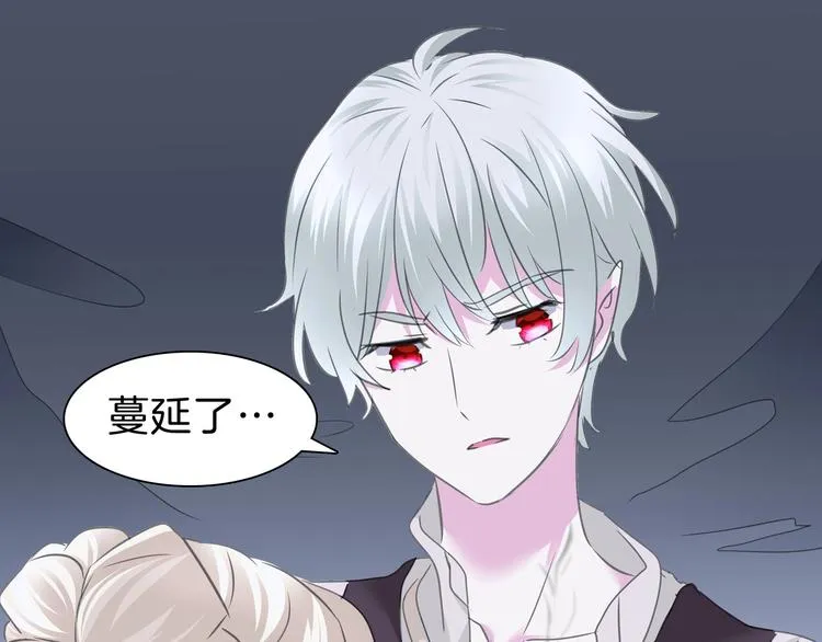 第100话 不怕 第37页