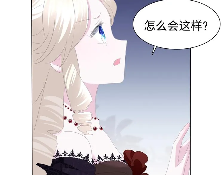 第100话 不怕 第39页